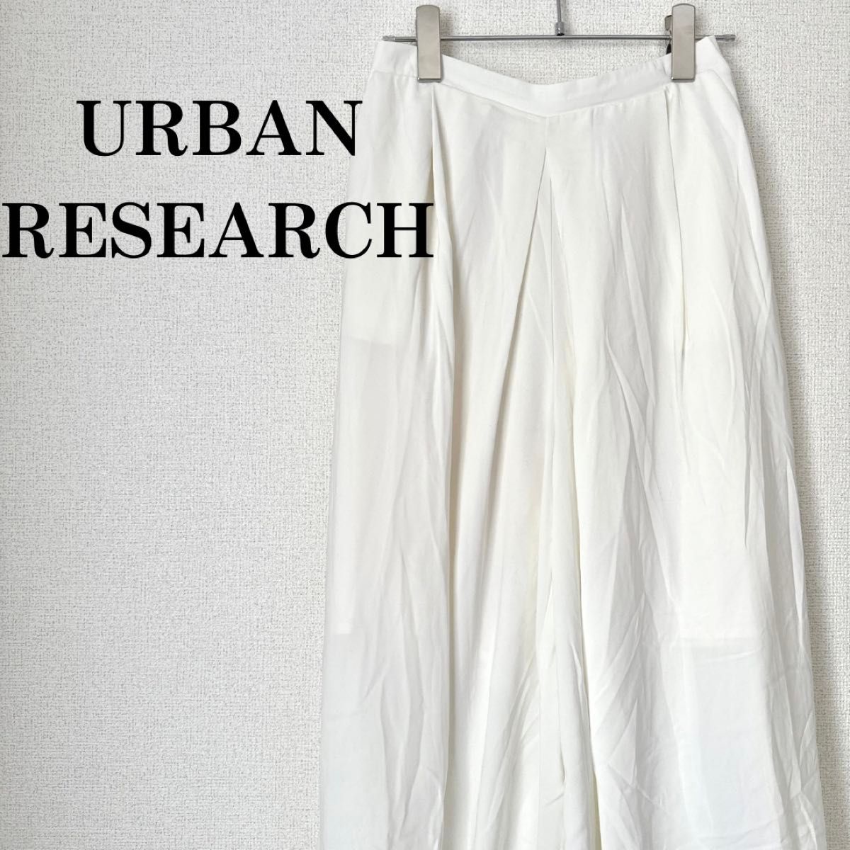 【URBAN RESEARCH】アーバンリサーチ ワイドパンツ サイズF ガウチョ スカーチョ タック ホワイト 春夏