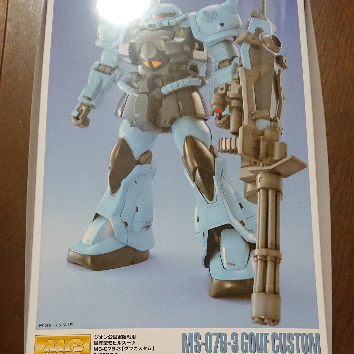 MS-07B3 グフカスタム （1/100スケール MG その他 機動戦士ガンダム 第08MS小隊 0100567）