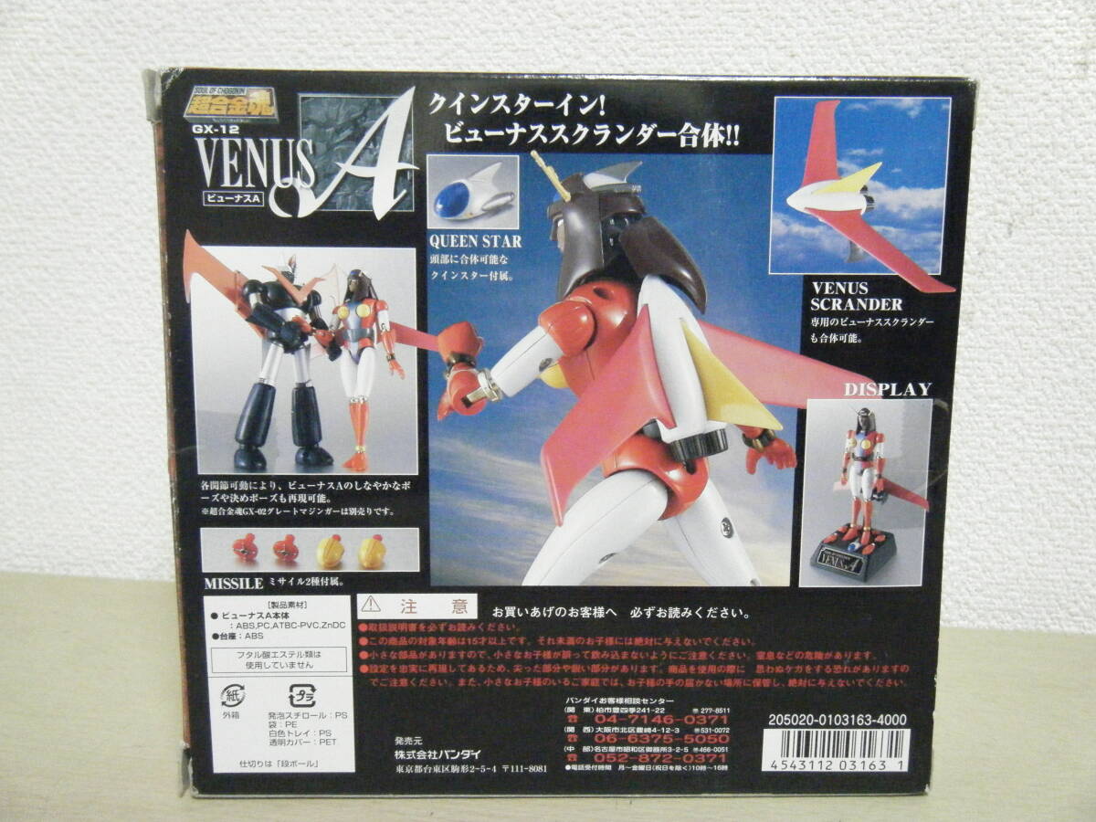 1円～超合金魂 GX-12 ビューナスA VENUS A グレートマジンガー バンダイ ダイナミック企画 超合金の画像6