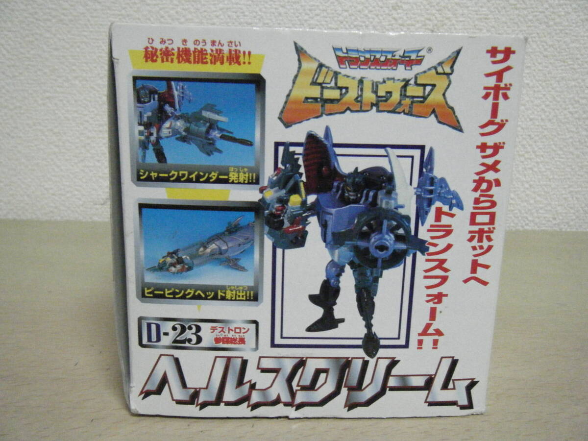 1円～当時物 トランスフォーマー ビーストウォーズ D-23 デストロン/参謀総長 ヘルスクリーム DESTRON タカラ タカラトミー_画像7