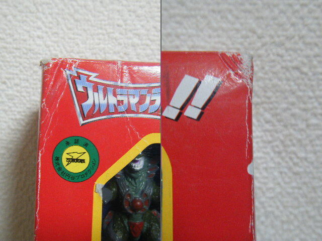 1 иен ~ не использовался Ultraman Tiga Tiga Monstar супер полное собрание сочинений PART2 Ultra Monstar Bandai иен . Pro 