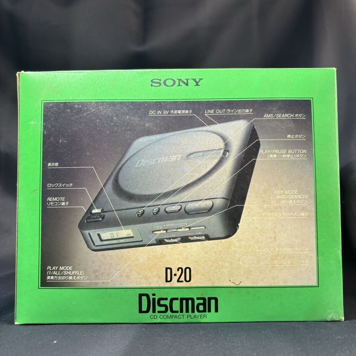 SONY ソニー Discman D-20 CDプレーヤー コンパクトプレーヤー 充電器 取説 箱付 当時物 希少 美品の画像10