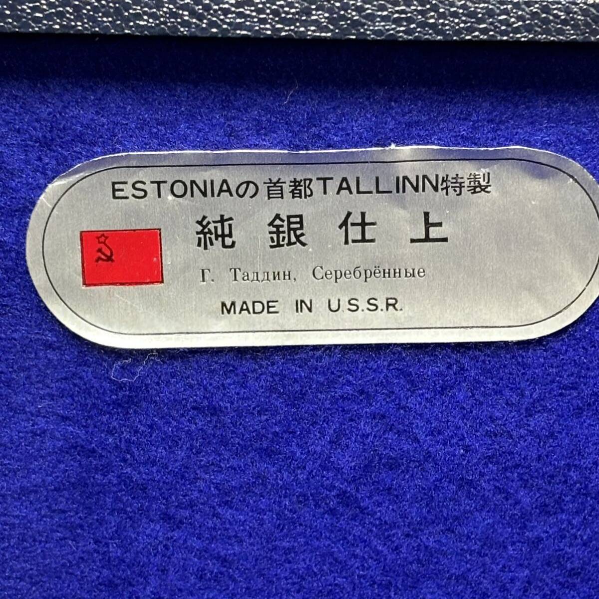 ESTONIA エストニア 純銀仕上 カトラリー ティースプーン 6本セット 銀P 食器用品 未使用の画像8
