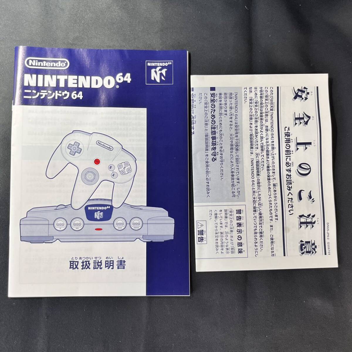 Nintendo 任天堂 ニンテンドー 64 本体セット ケーブル 振動パック コントローラー コントローラーパック 説明書 箱付きの画像8