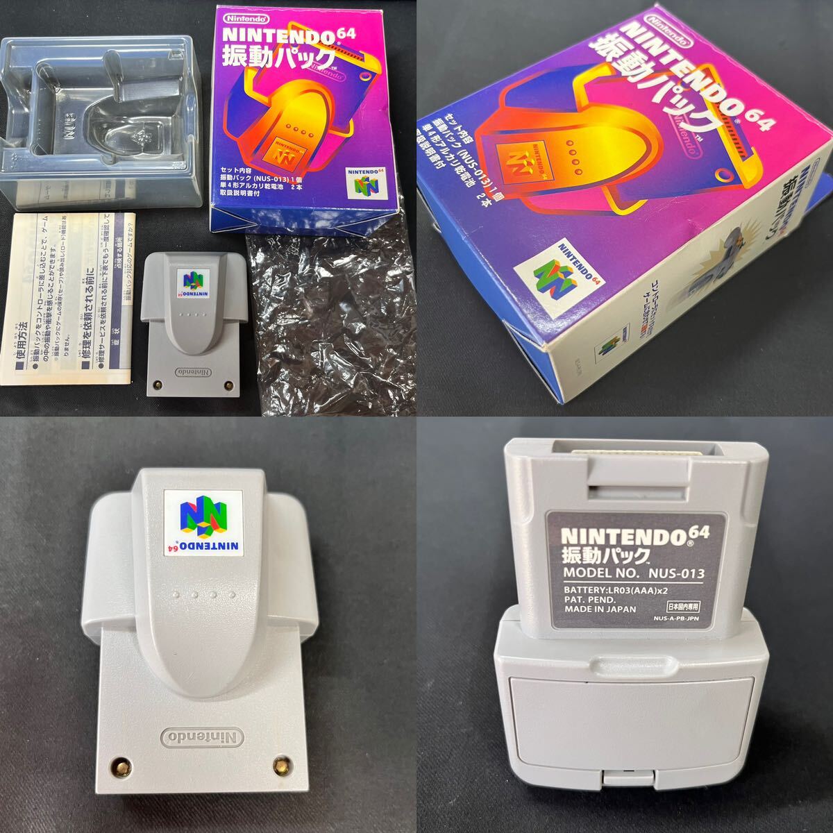 Nintendo 任天堂 ニンテンドー 64 本体セット ケーブル 振動パック コントローラー コントローラーパック 説明書 箱付きの画像6