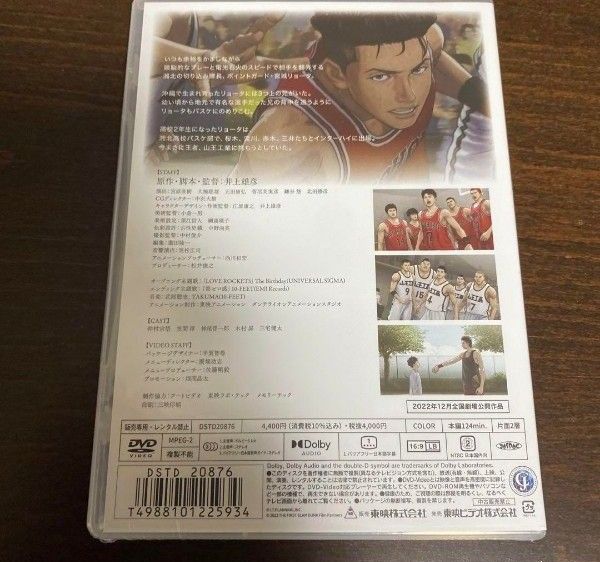 【新品・未開封】『THE FIRST SLAM DUNK』STANDARD EDITION ブルーレイ　Blu-ray