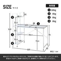 4042 ウォールナット ラック一体型パソコンデスク 幅115奥行52cm 在宅ワーク_画像10