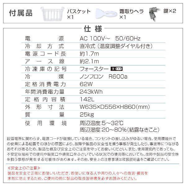 1年保証 9234 冷凍庫 142L 上開き 業務用 ストッカー マクスゼン_画像10