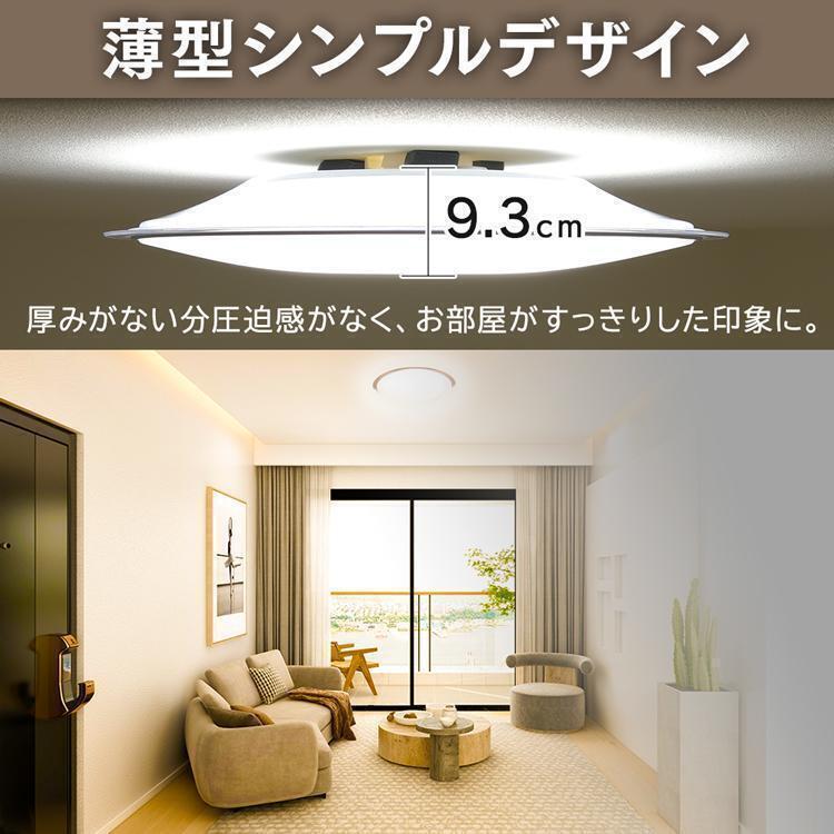 1095 アイリスオーヤマ シーリングライト LED14畳 調光・調色 リモコン付 の画像5