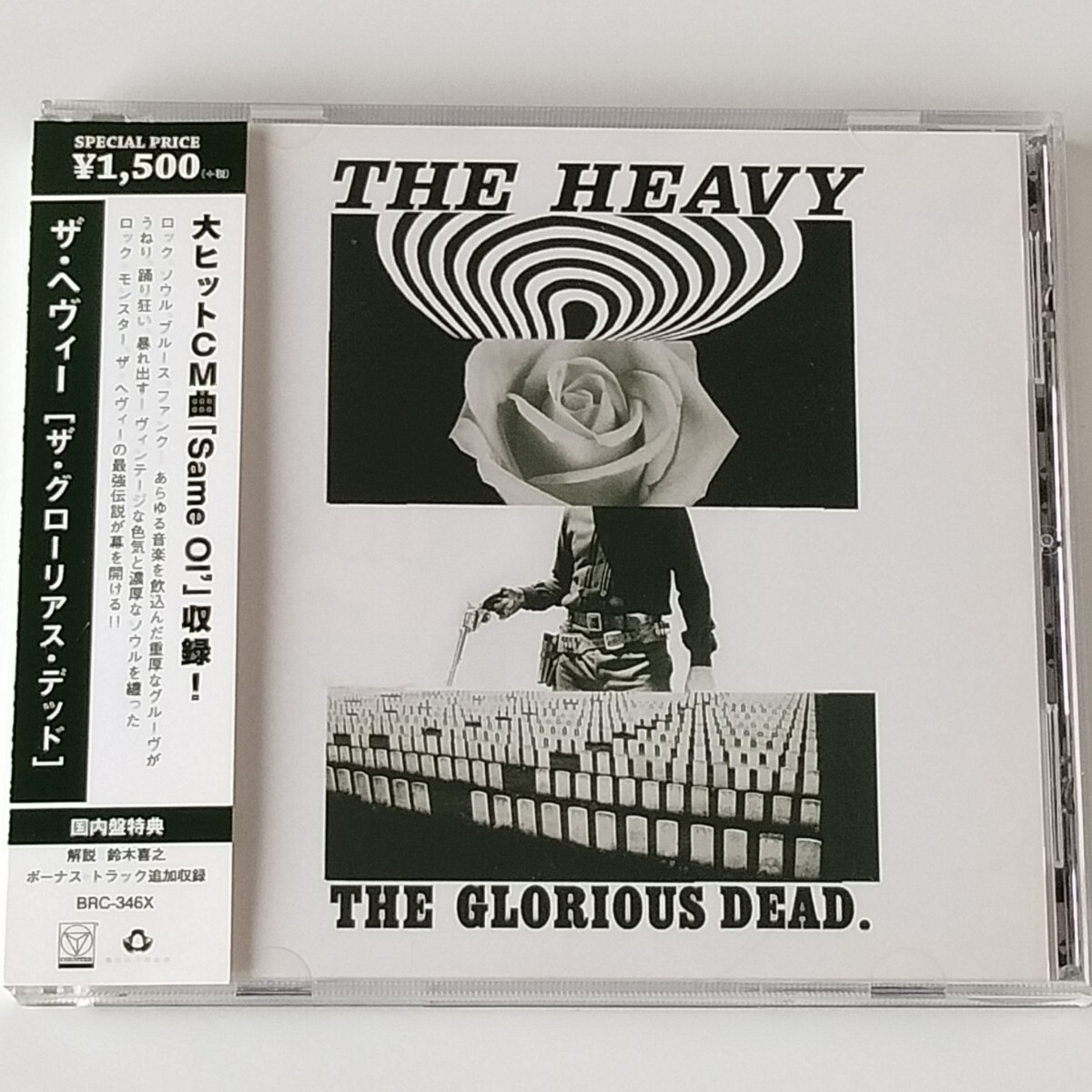 【帯付 国内盤CD】THE HEAVY/THE GLORIOUS DEAD(BRC-346)ザ・ヘヴィー/ザ・グローリアス・デッド/ペプシ PEPSI NEX CM曲 SAME OL' 収録_画像1
