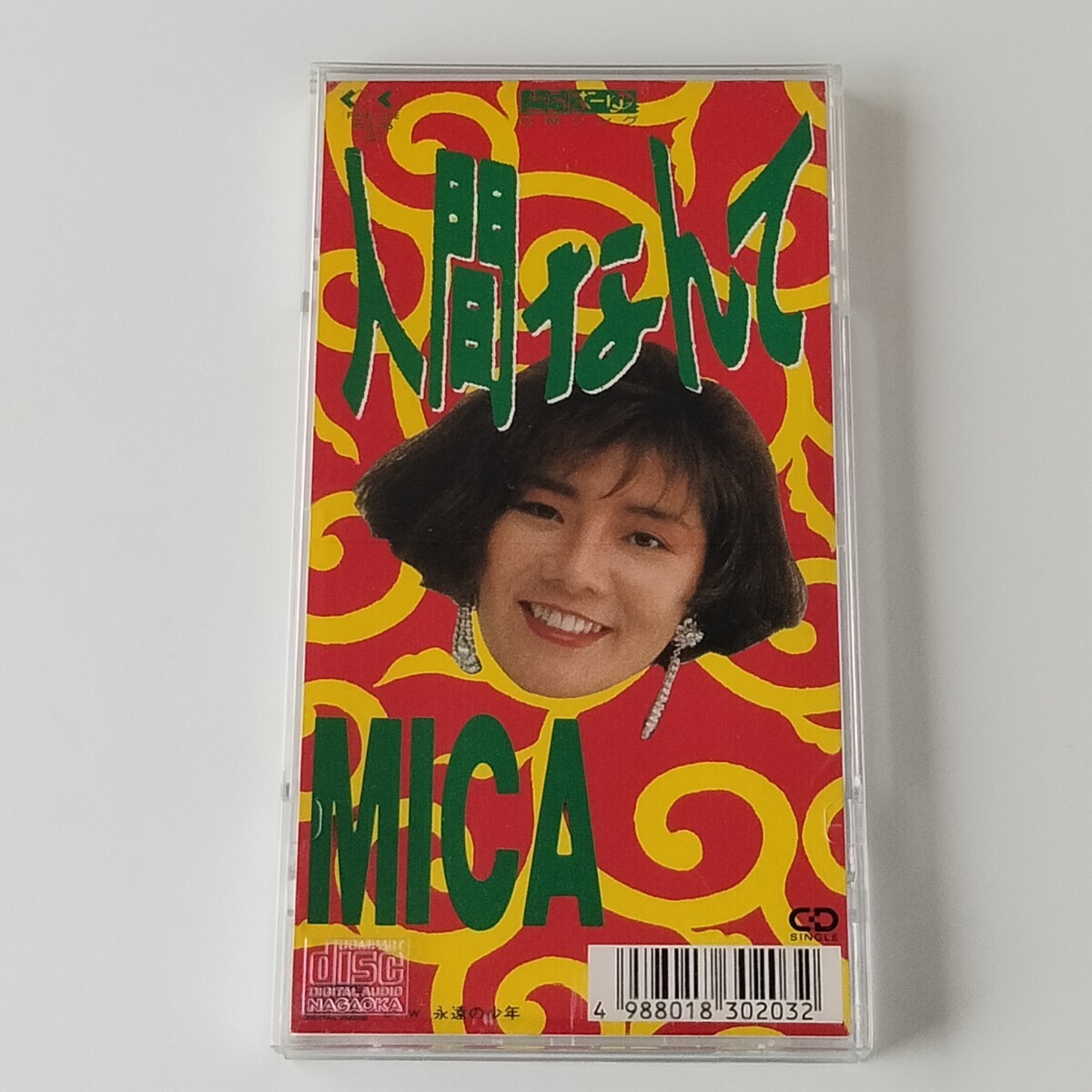 【吉田拓郎 カヴァー曲/8cmシングル】MICA 奥土居美可/人間なんて(FLC-15)とらばーゆ CMソング/永遠の少年/フォーライフ FOR LIFE_画像1