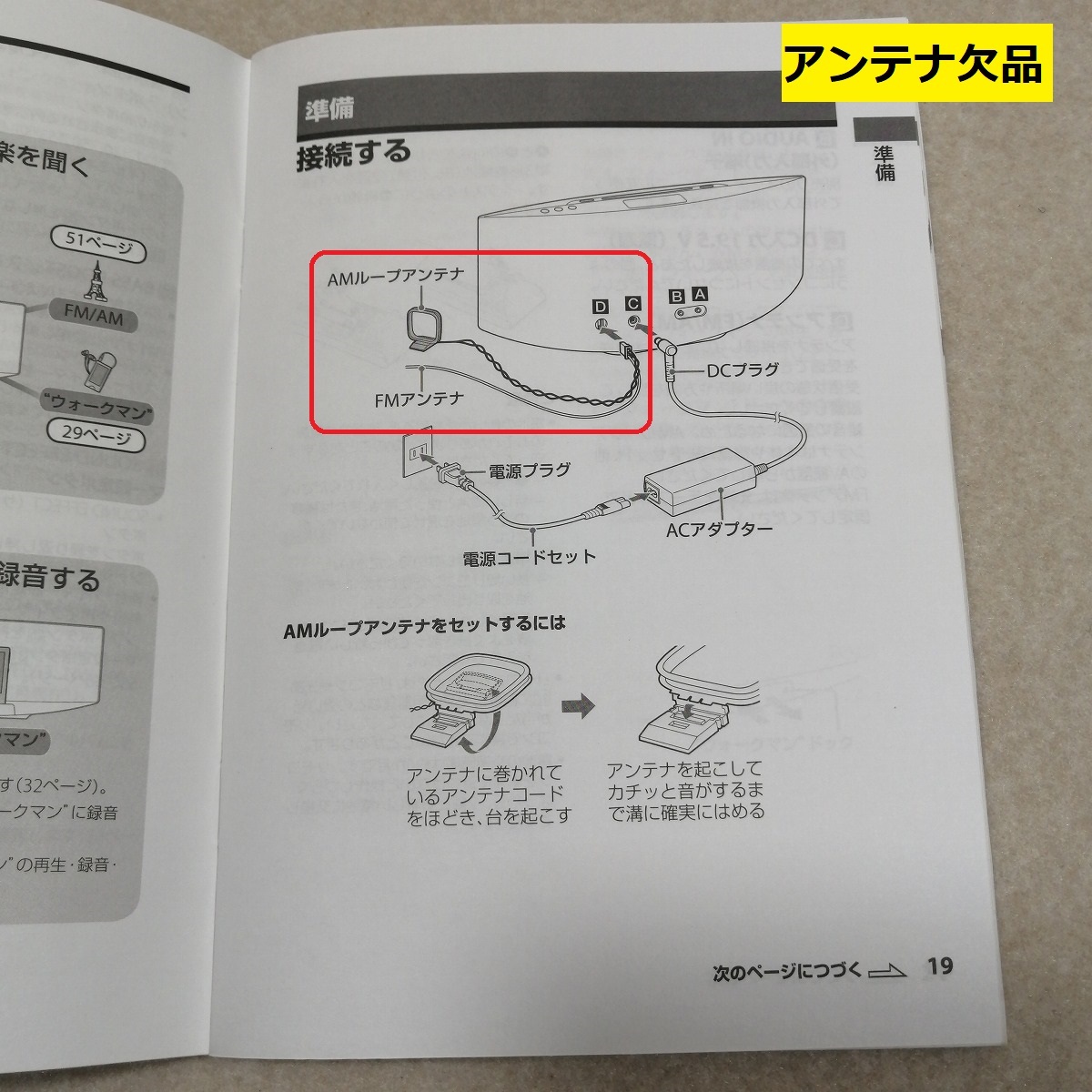 ●○SONY ウォークマン用ドックコンポ Bluetooth対応 CDプレーヤー内蔵 CMT-V70B○●_画像8