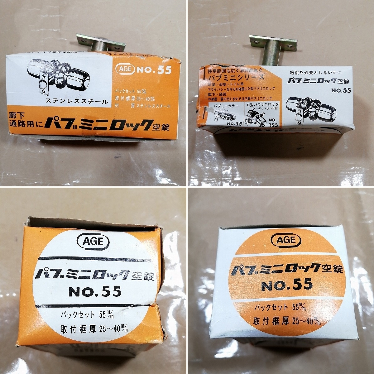 ●○交換用空錠 ドアノブ 3個セット 厚み25-40mm対応 握り玉 日中製作所製 パブミニロック空錠 NO.55○●