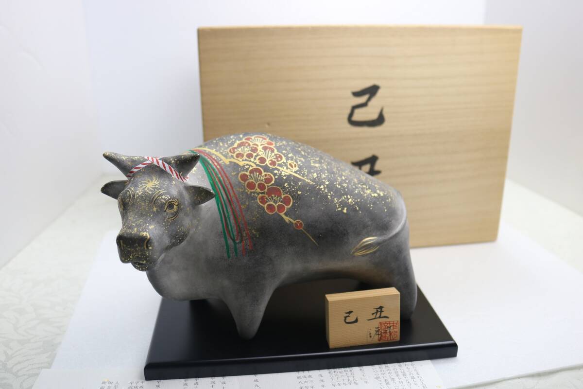 己丑』/中村信喬/福岡県無形文化財保持者/博多人形 己丑』/中村信喬/福岡県無形文化財保持者/博多人形