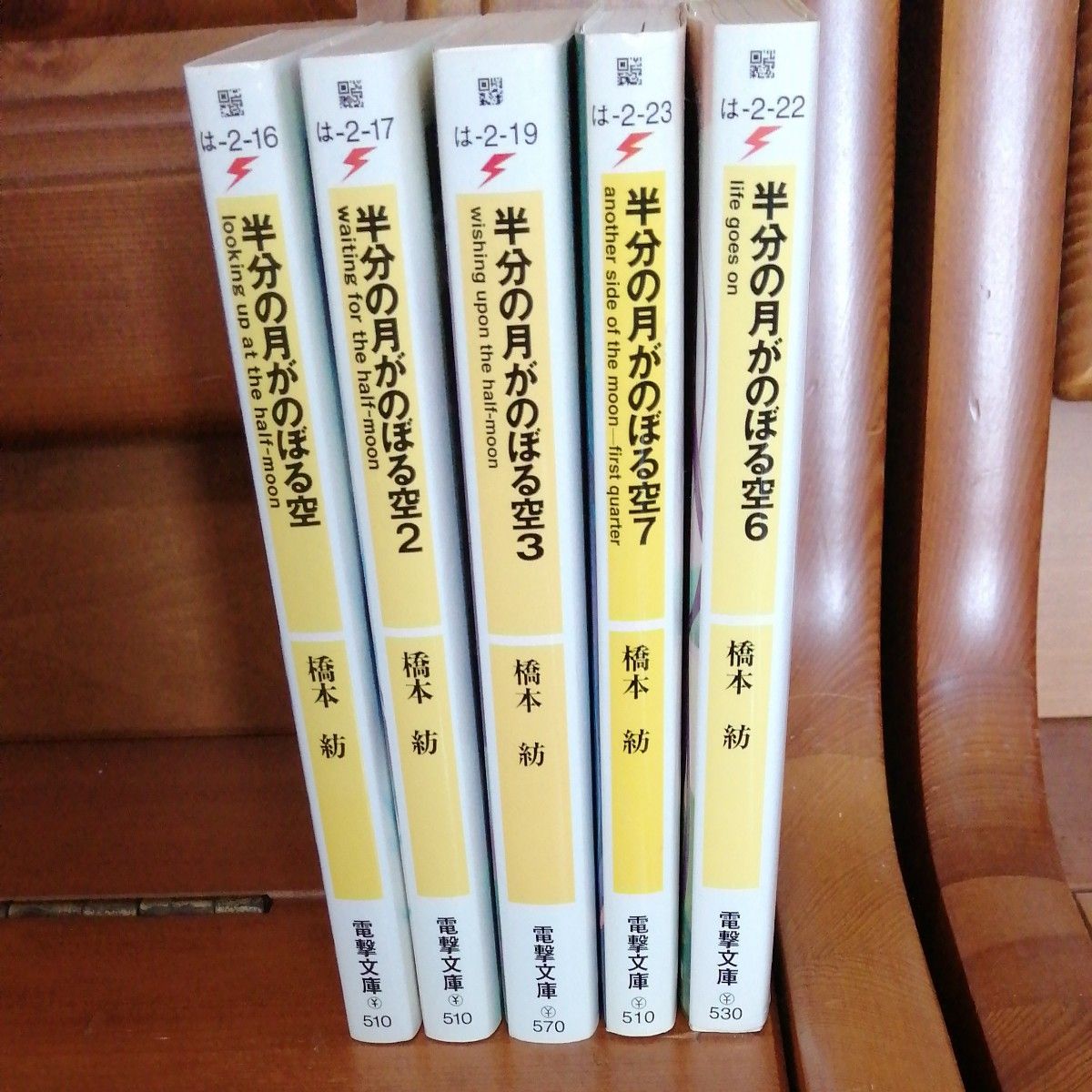 半分の月がのぼる空　（電撃文庫　橋本紡／〔著〕　5冊