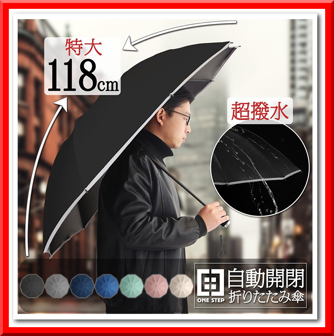 【新品即決】折りたたみ傘 自動開閉 晴雨兼用 逆さ傘 特大 118cm 暑さ 熱中症対策（グレー）の画像1