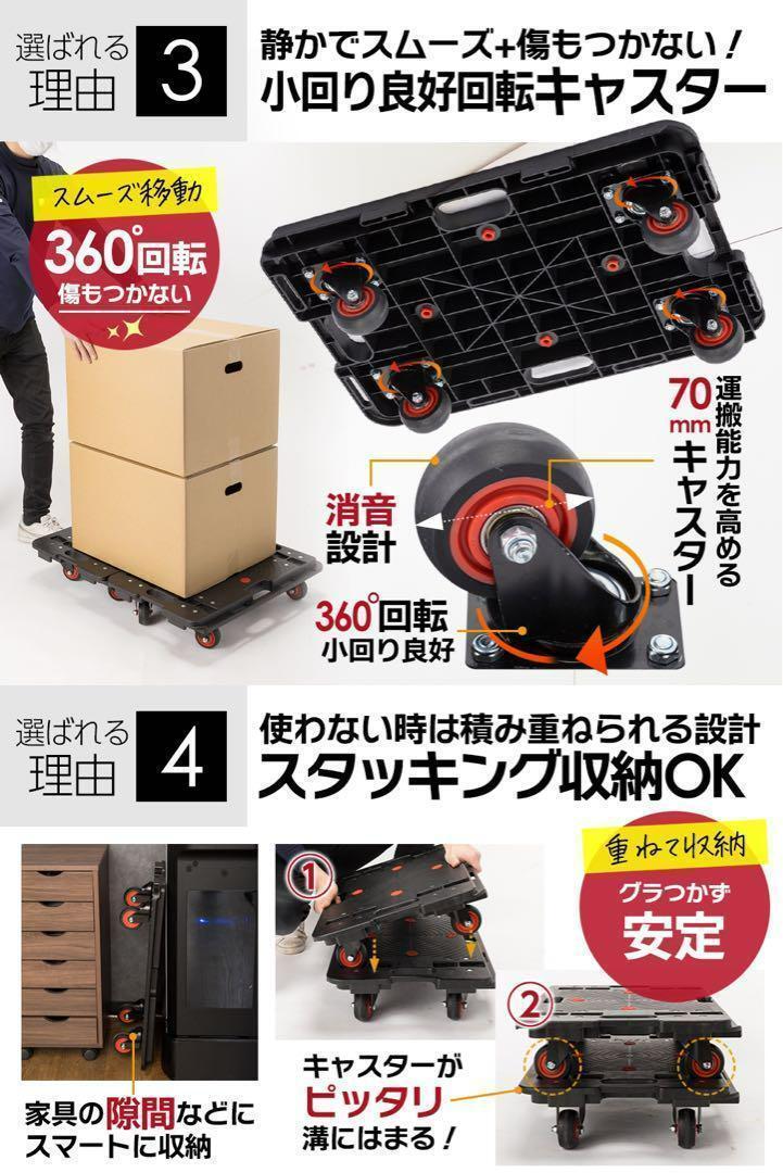 【新品即決】平台車 大型 連結可能（4台組）60×40.5×13㎝ 耐荷重600kg_画像5