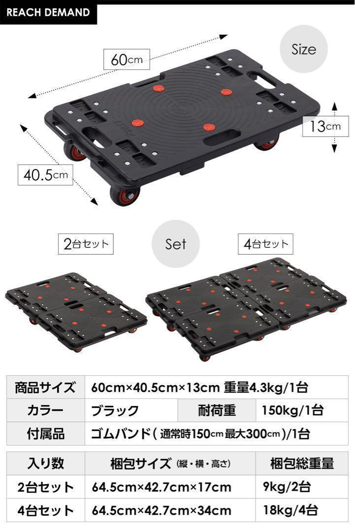 【新品即決】平台車 大型 連結可能（4台組）60×40.5×13㎝ 耐荷重600kg_画像6