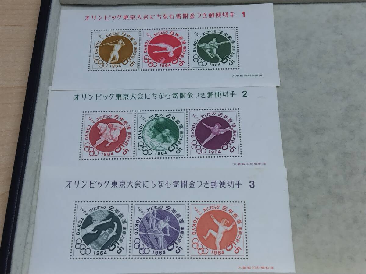 [記念切手]オリンピック東京大会にちなむ寄付金付き郵便切手 東京オリンピック募金小型シート 6種完 5円×20枚 [消印無し]の画像3