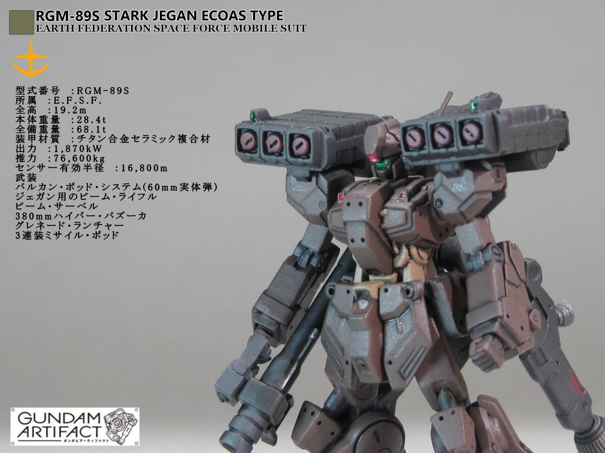 ★【ガンダムアーティファクト 第3弾 スタークジェガン】塗装済改修完成品★の画像1