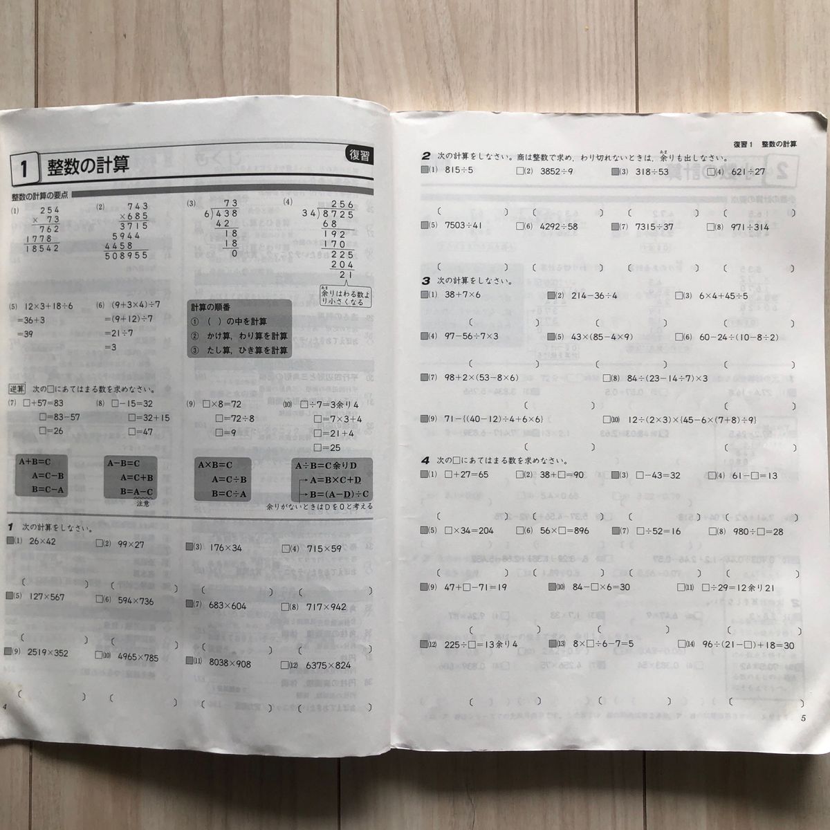 【ばら売り可】新小学問題集 中学入試編 ステージII 国語 算数 解答と解説付き