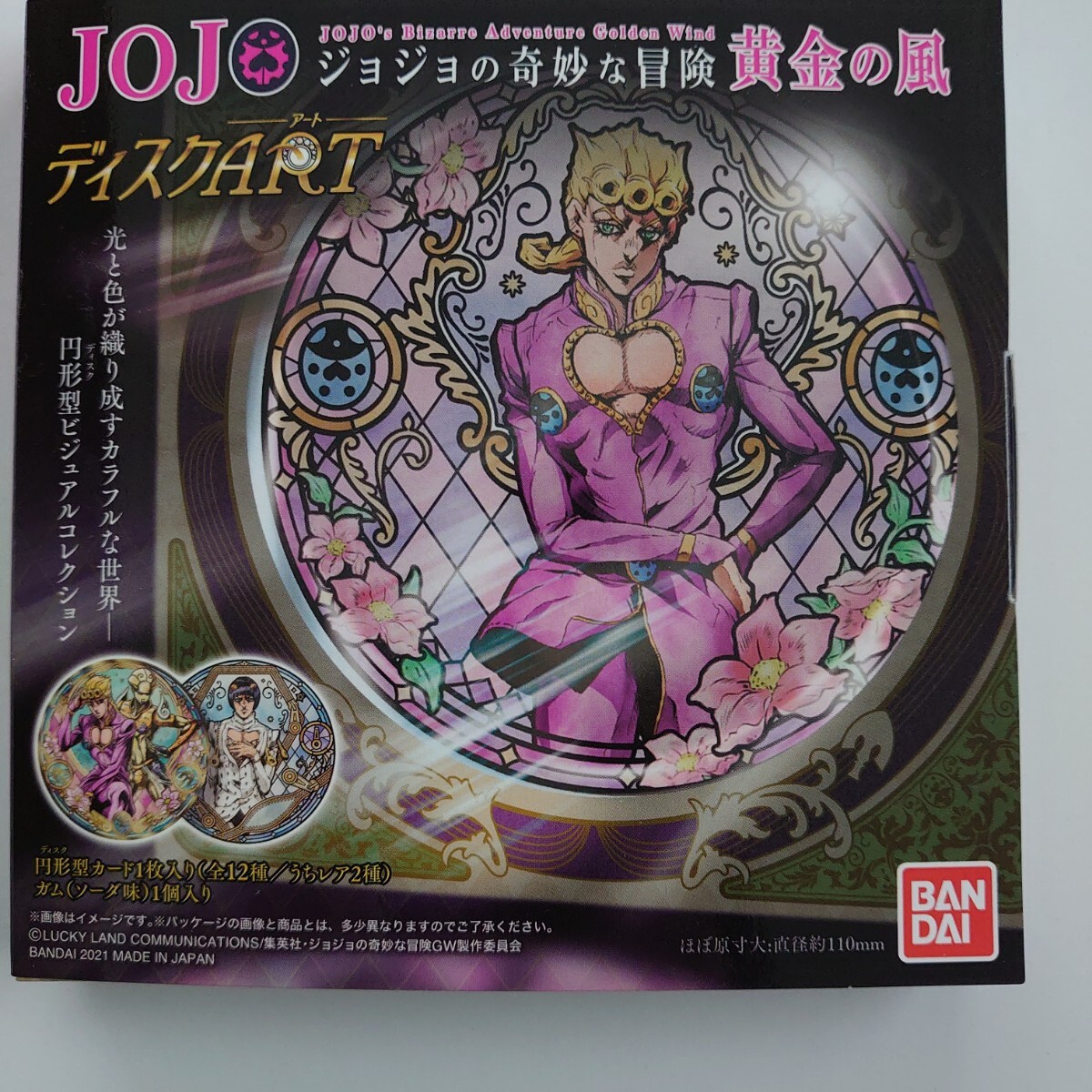 ジョジョ JOJO 黄金の風 五部 アニメ ディスクアート ブチャラティ_画像2