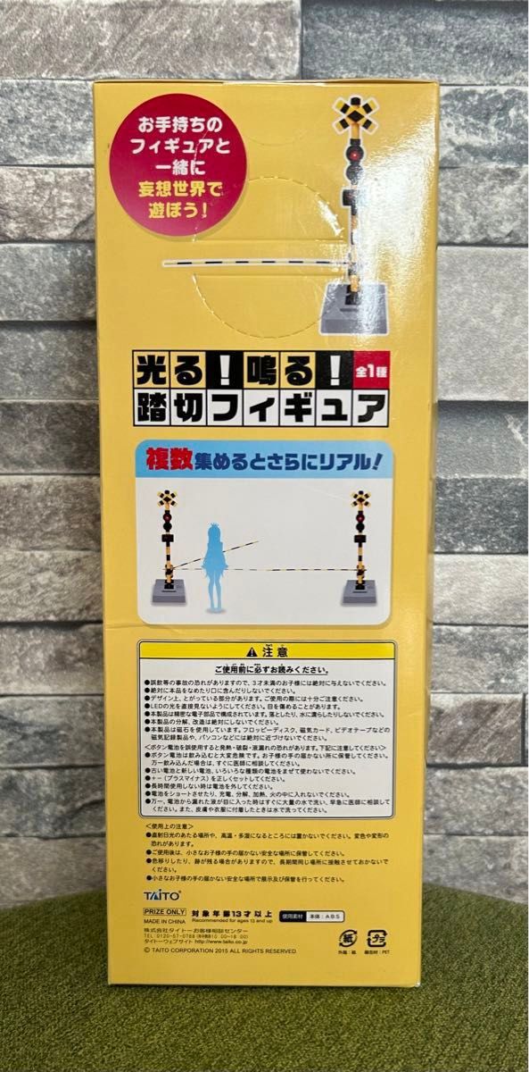 未開封 48時間以内発送】タイトー 光る 鳴る 踏切フィギュア 未開封 48時間以内発送】タイトー 光る 鳴る 踏切フィギュア