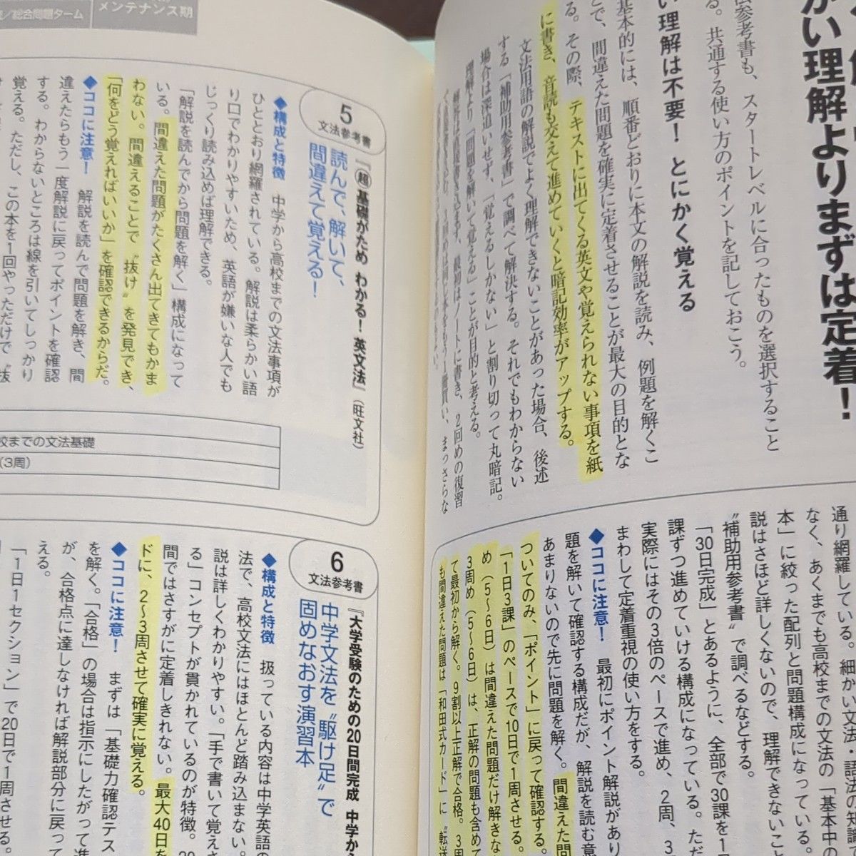 和田式受験英語攻略法　「読み込み」で勝つ！　今すべきことがすぐわかる“英語攻略術” （新・受験勉強法シリーズ） （改訂版