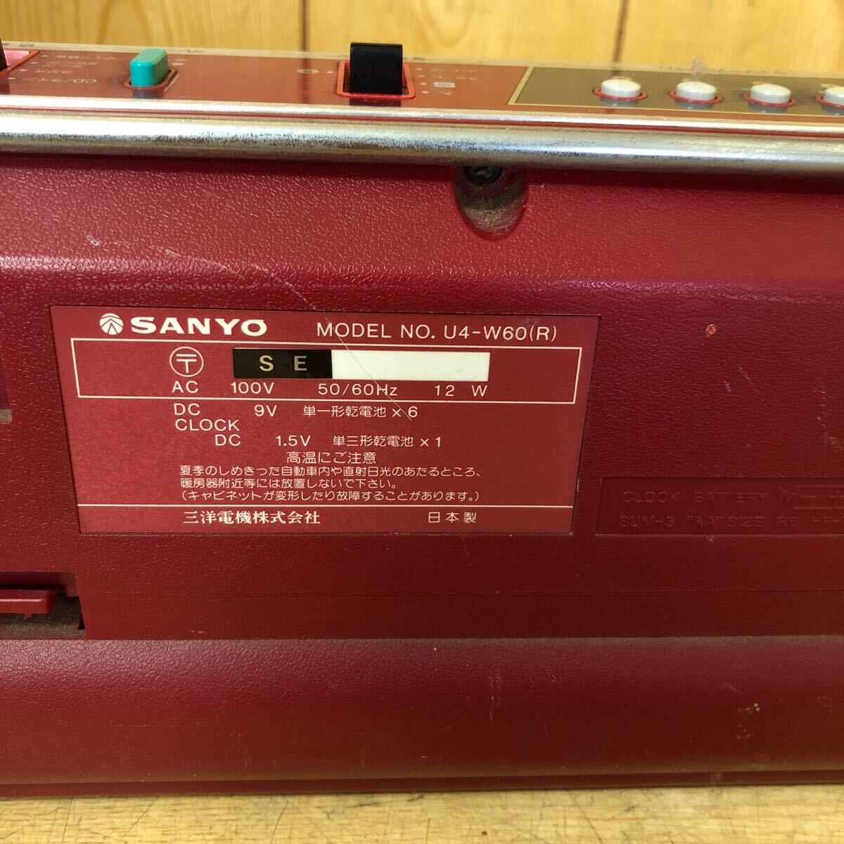 SANYO U4-W60(R)　 ラジカセ 　ダブルカセット 現音出済み_画像7