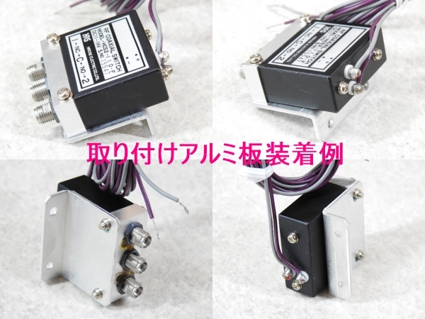 【HPマイクロ波】ヒロセ電機 HCS2-110-F RF Coaxial Switches DC-15GHz SMA SPDT Fail-safe 12V 導通テスト済 特性未確認 現状ジャンク品_画像8