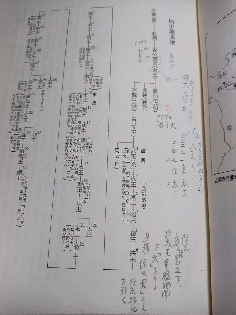 高田真治訳注『詩経』（上・下）（集英社漢詩大系1-2, 1966, 1968）