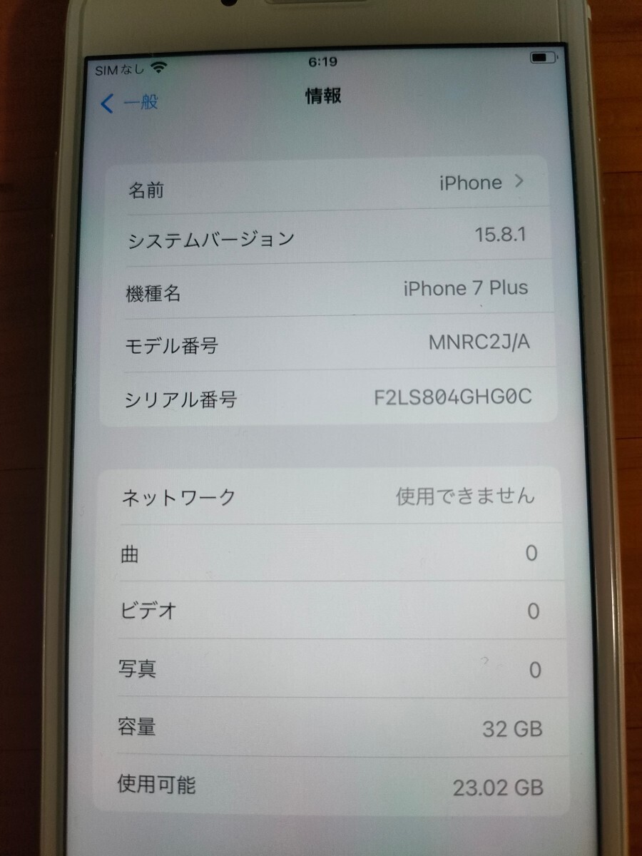 iPhone7 Plus 32GB ゴールド 　バッテリー状態92%_画像4