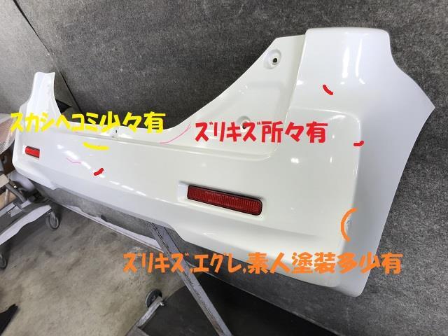 スペーシア DBA-MK32S リアバンパー_画像2