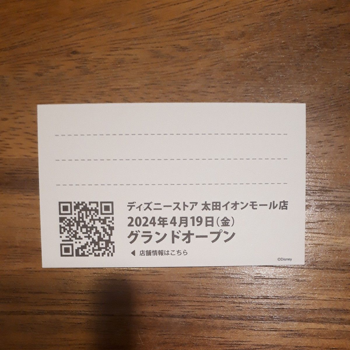 ディズニーストア 太田イオン店限定 オープン記念ショップカード 