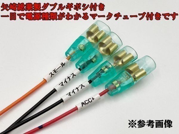 【20系 アルファード ヴェルファイア 電源取り出し オプションカプラー B 分岐】 送料無料 彡ETC LED レーダー 等取付・ドレスアップに彡_画像4