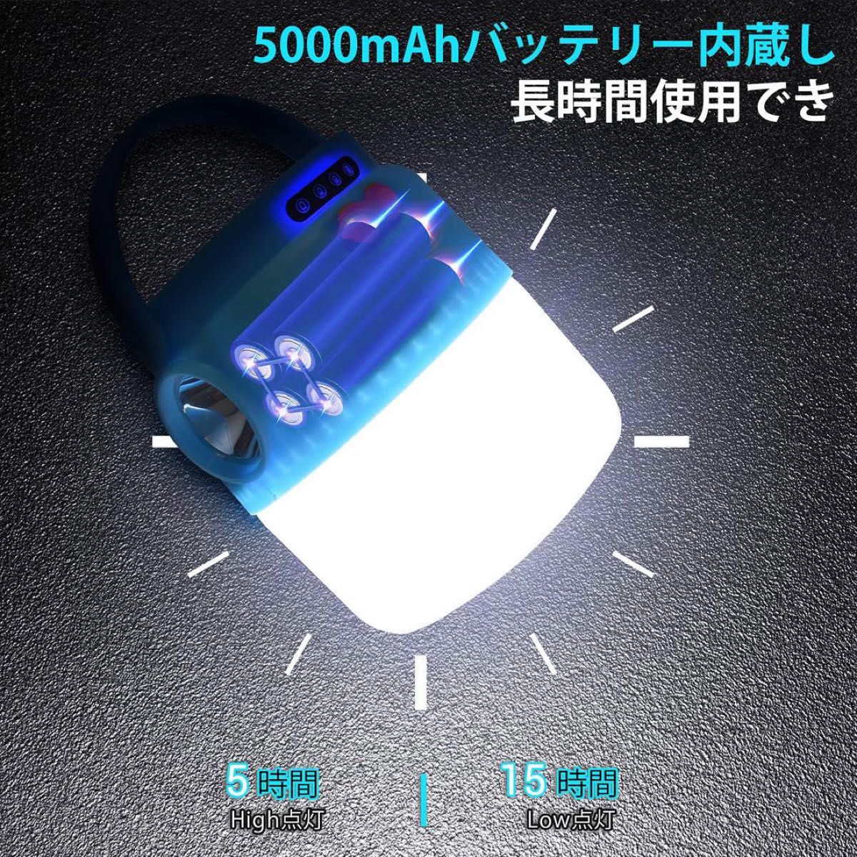 LEDランタン キャンプランタン 高輝度 1000ルーメン ソーラーランタン 4つ調光モード USB充電式 5000mAh テント