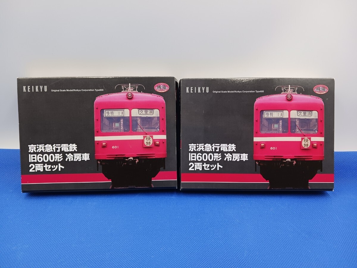 ★送料無料 即決有★ TOMYTEC 鉄道コレクション 鉄コレ 京急 京浜急行電鉄 旧600形 冷房車 2両×2箱 計4両セット_画像1