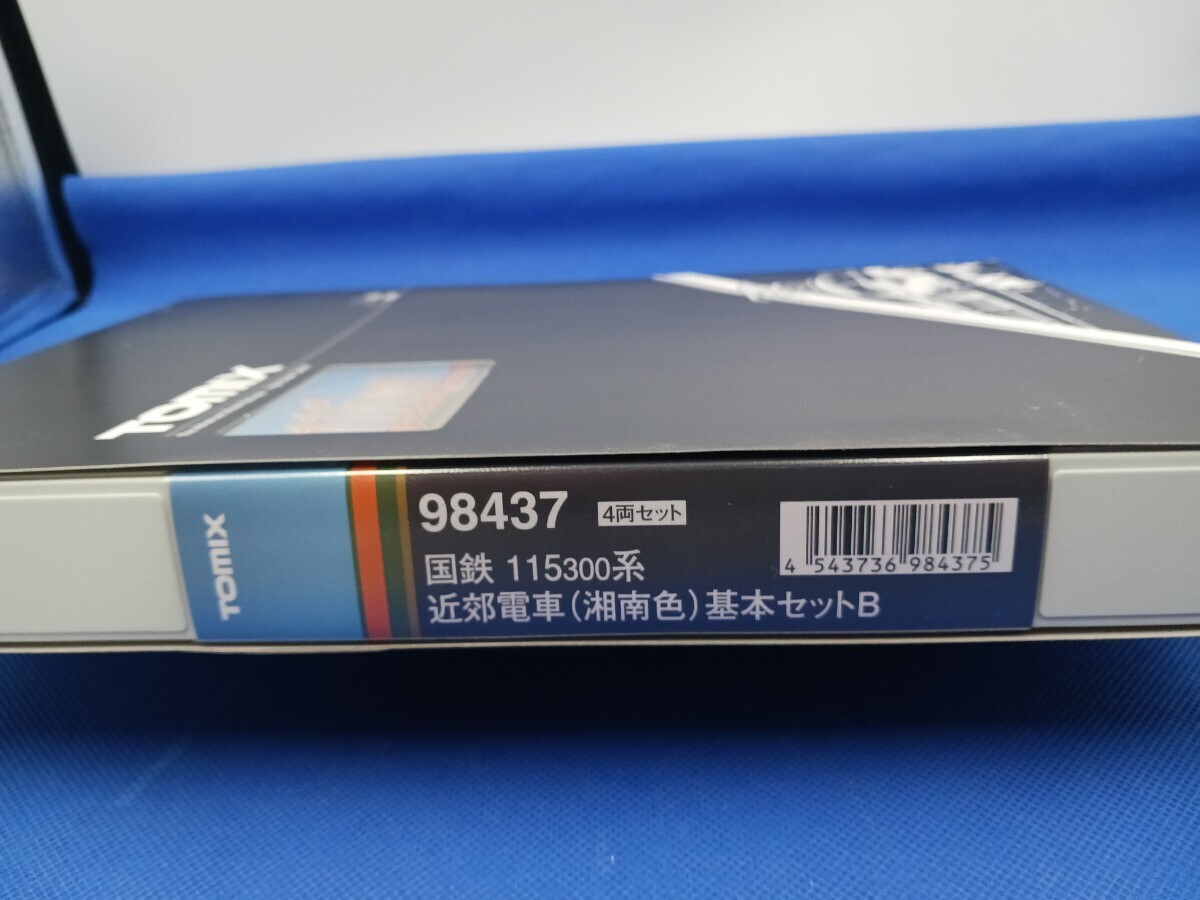 ★送料無料 美品 即決有★ TOMIX 98437 国鉄 115系 300番台 近郊電車 (湘南色) 基本セットB 4両の画像8