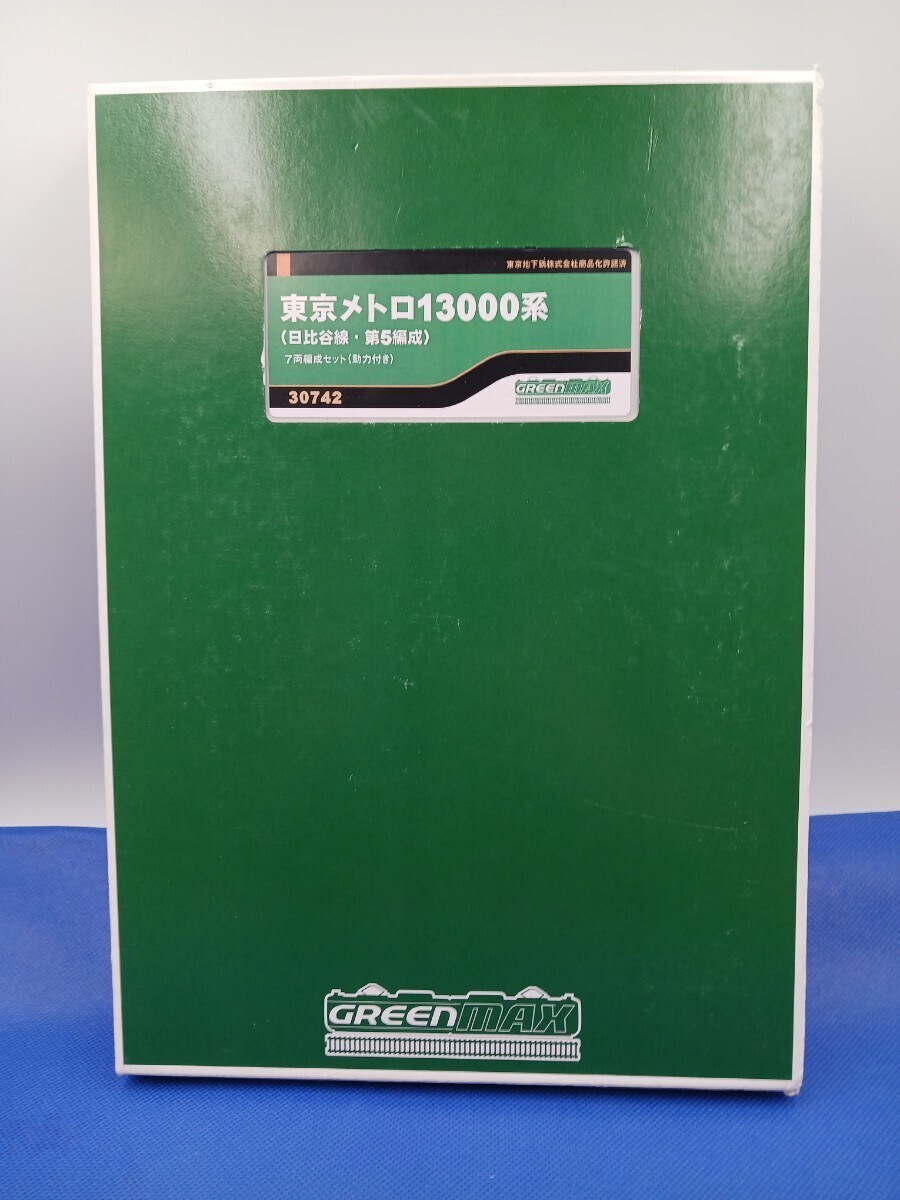 ★送料無料 即決有★ グリーンマックス GM 30742 東京メトロ 13000系 (日比谷線・第5編成) 7両編成セット (動力付き)_画像8