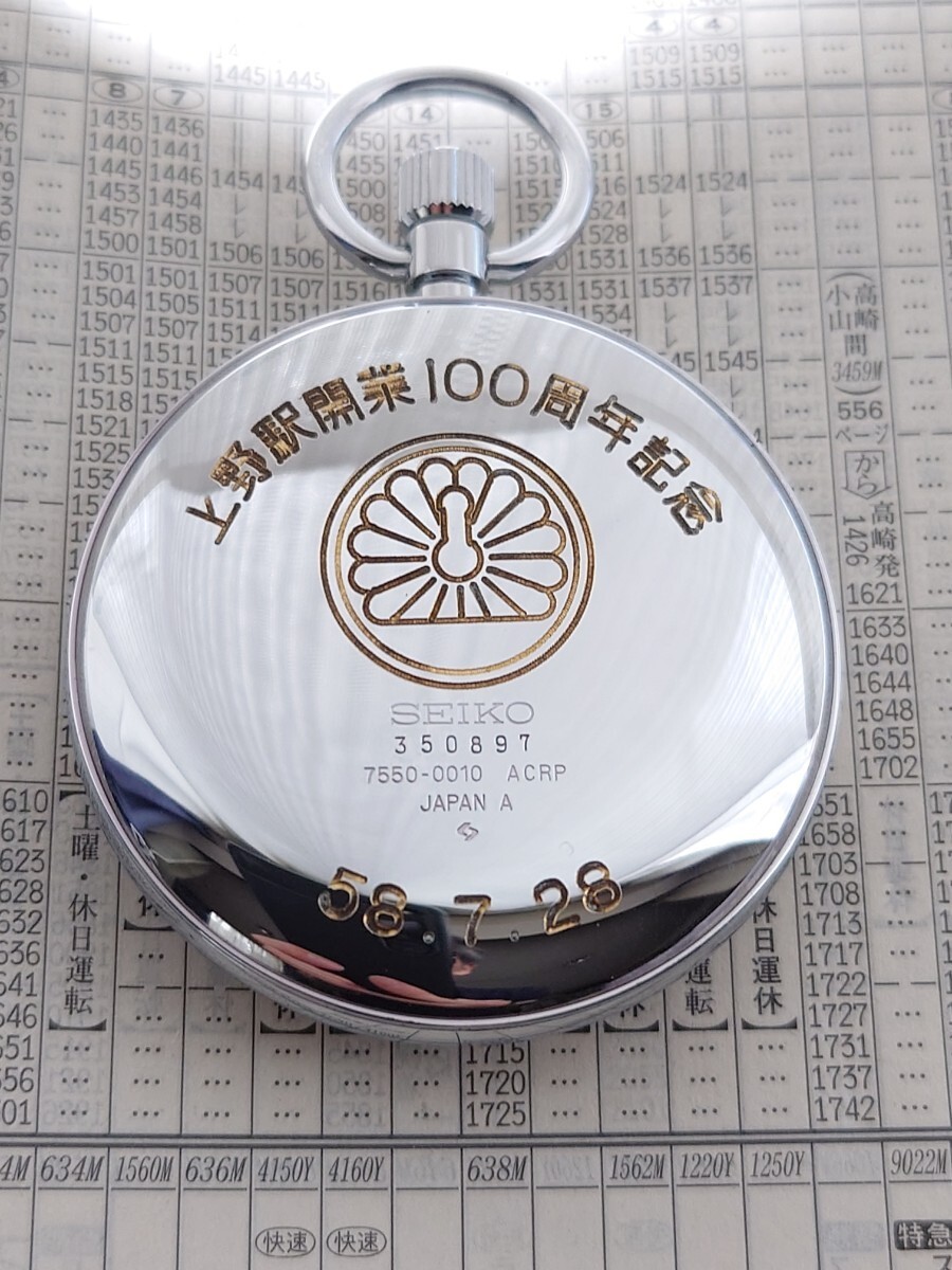  Seiko SEIKO карманные часы железнодорожные часы Ueno станция открытие 100 anniversary commemoration печать есть работа товар National Railways кварц 7550-0010