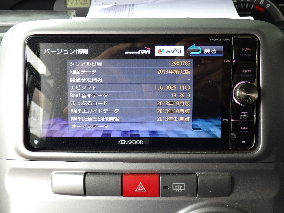 ケンウッド メモリーナビ MDV-Z701W DVD CD フルセグ Bluetooth 地図2013年 ワイド20cm トヨタ/ダイハツハーネスの画像10