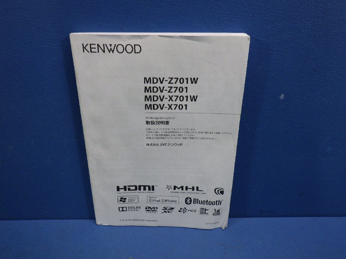 ケンウッド メモリーナビ MDV-Z701W DVD CD フルセグ Bluetooth 地図2013年 ワイド20cm トヨタ/ダイハツハーネスの画像8
