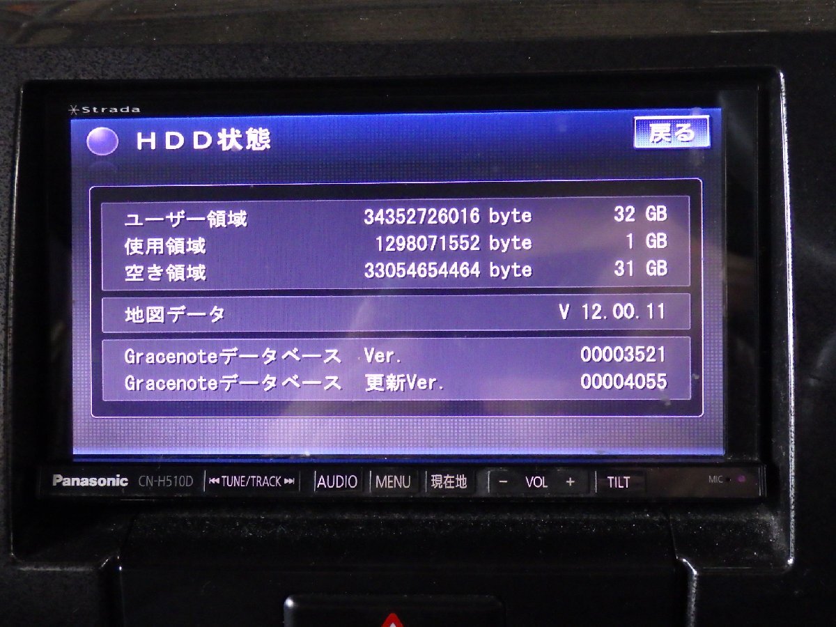 パナソニック HDDナビ CN-H510D DVD CD フルセグ Bluetooth 地図2012年 Panasonic_画像9
