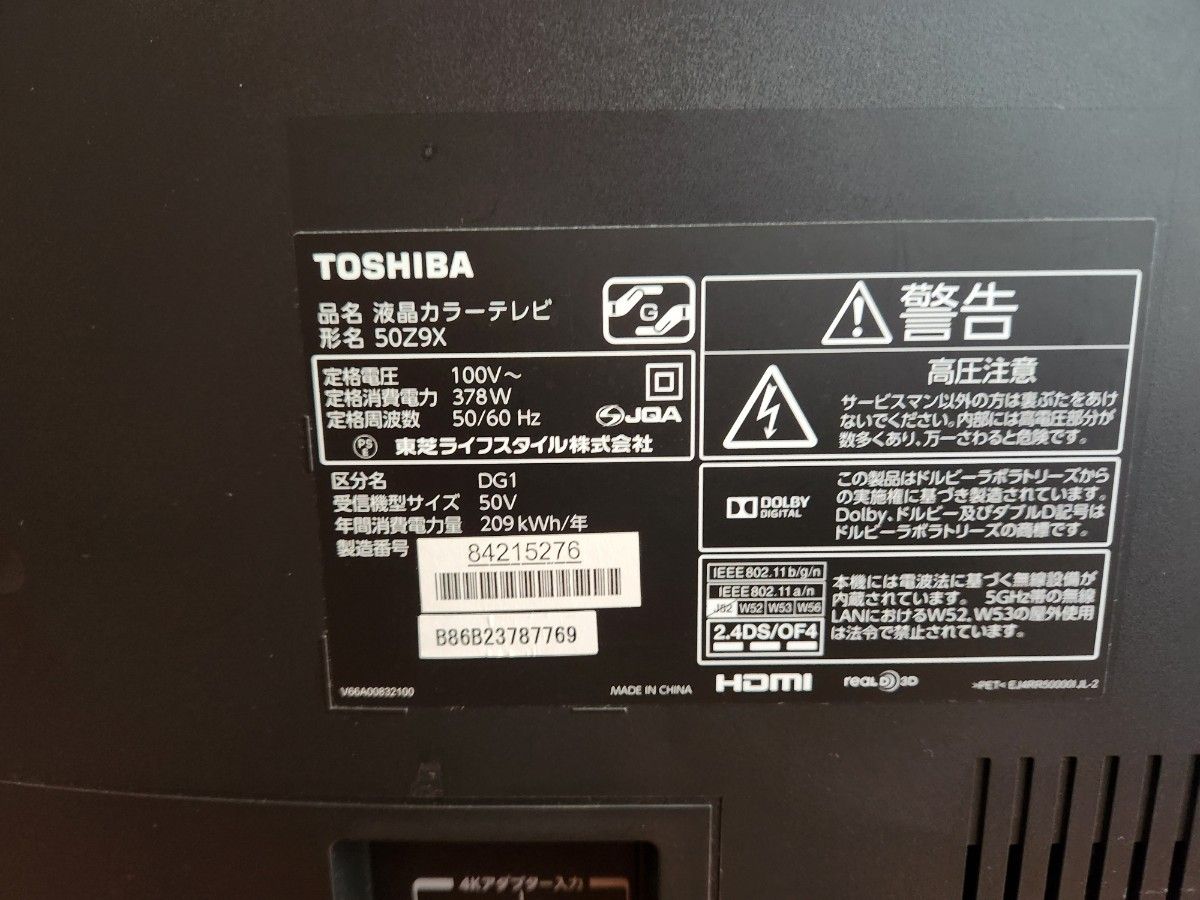 TOSHIBA REGZA 東芝 テレビ 4K 50Z9X タイムシフト