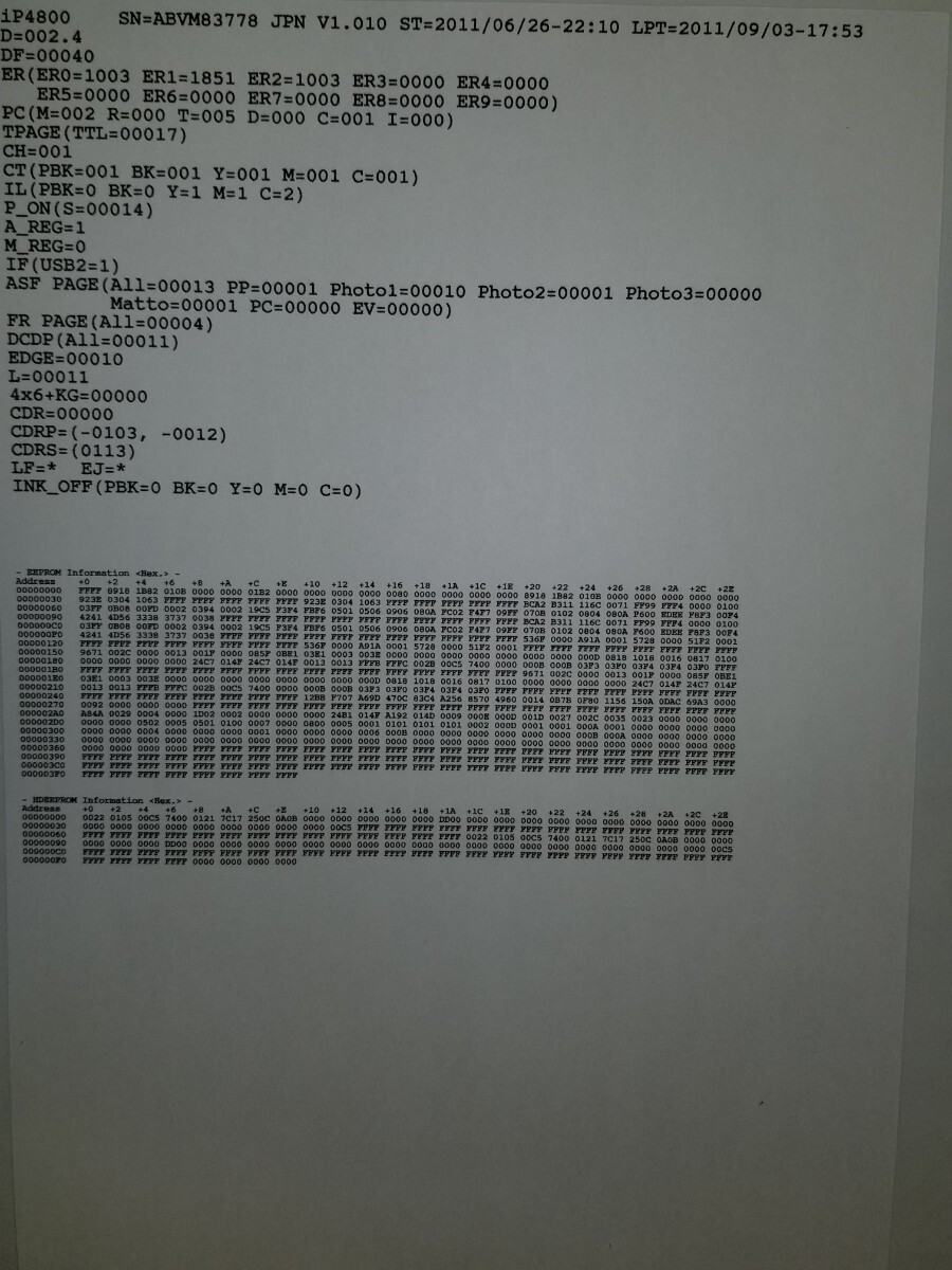 ほぼ未使用 総印刷枚数17枚 純正インク 全額返金保証付 CANON インクジェットプリンター IP4830_画像2