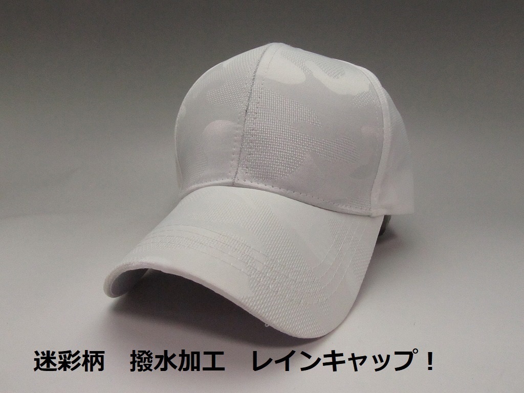 新品 レインキャップ 防水 キャップ 帽子 /グレー 341/ ゴルフキャップ 野球帽 迷彩柄 の画像4