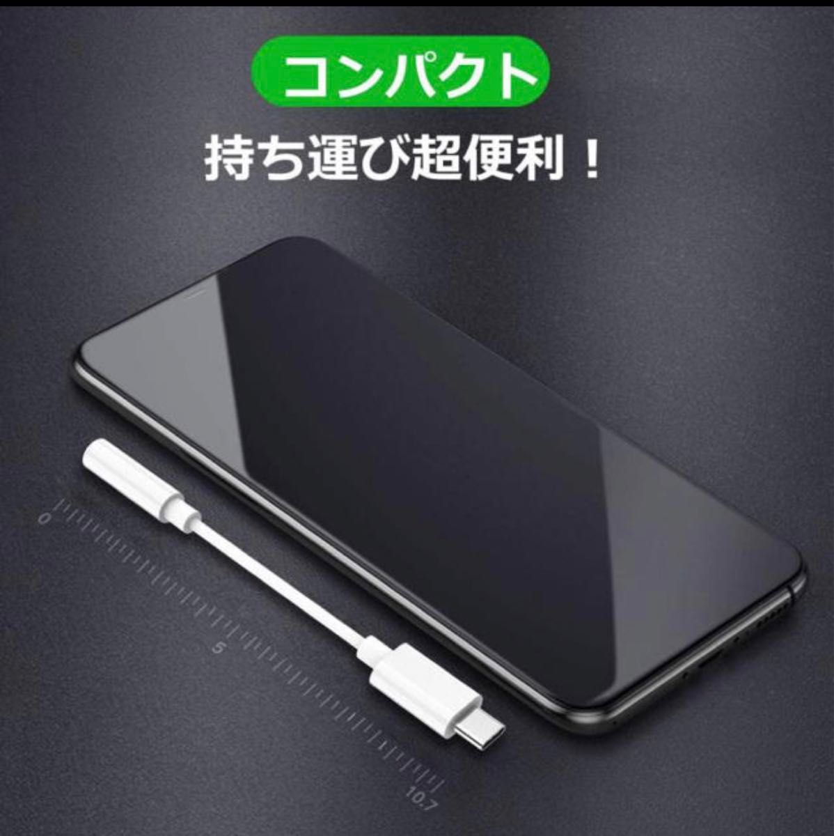 USB Type-C to 3.5mm イヤホンジャックアダプタ 変換ケーブル