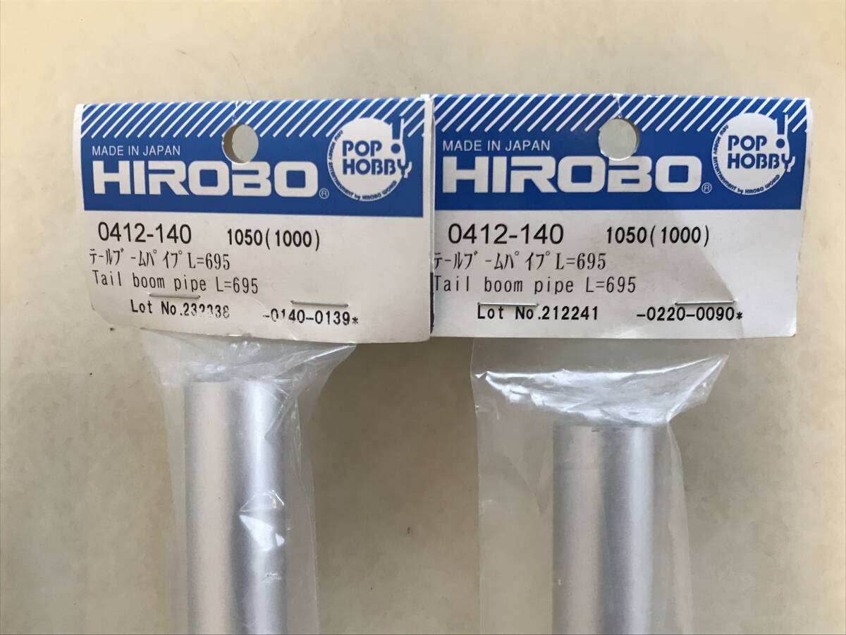  Hirobo HIROBO[SDX50, ska ti] задняя труба не использовался товар детали, часть б/у детали и т.п. 