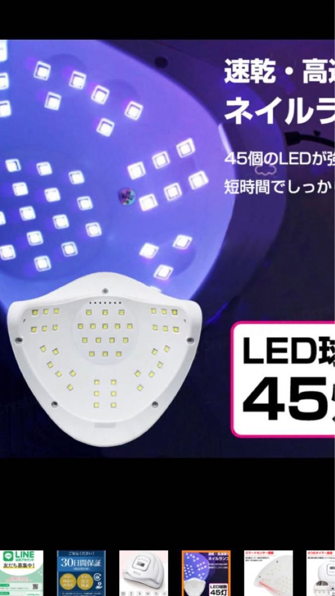 UV LED ネイルライト ジェルネイル プロ仕様 150w 速乾 秒速硬化