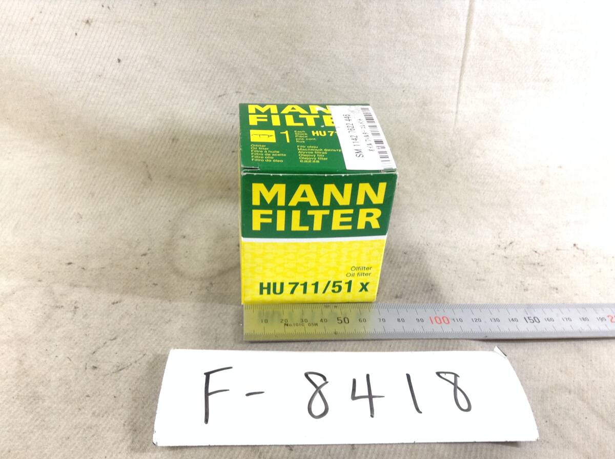 MANN FILTER HU711/51x 三菱 MINI 等 オイルフィルター 即決品 F-8418の画像1
